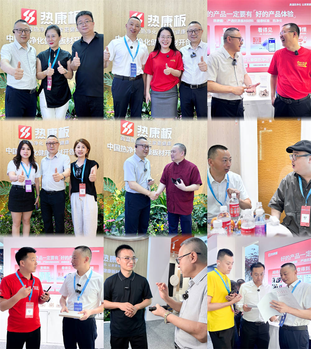 热康板广州建博会