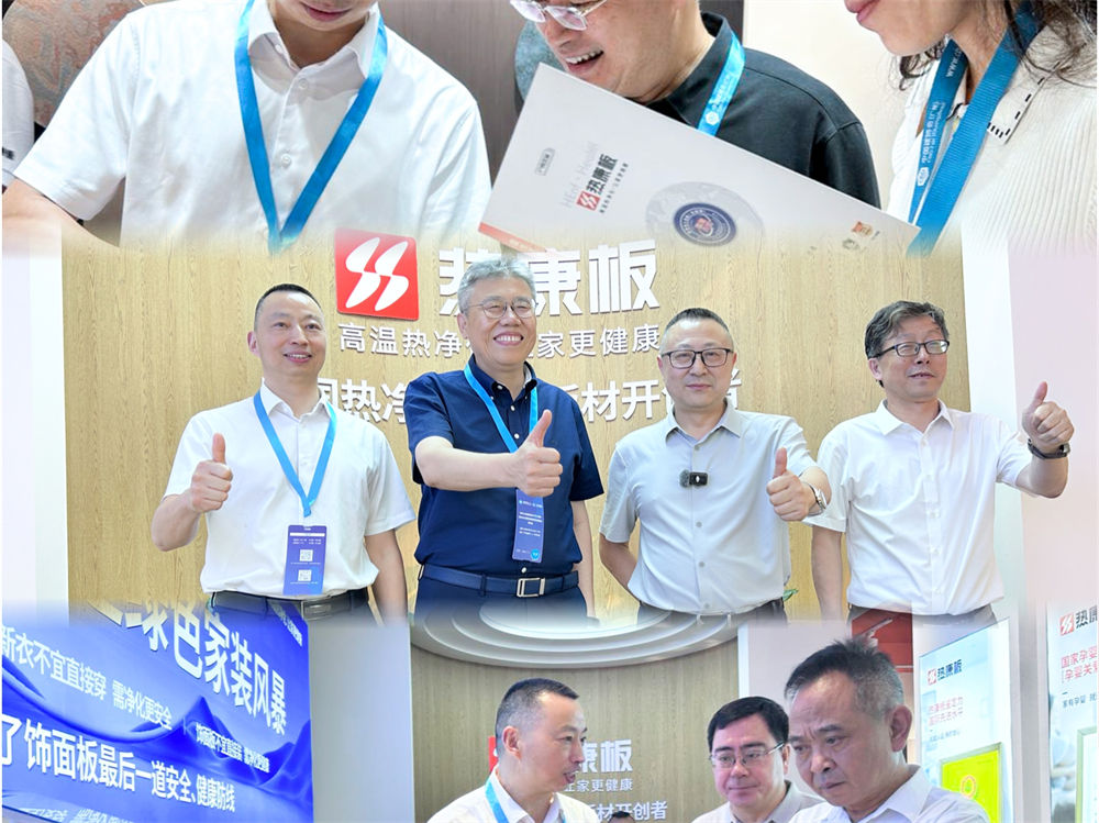 热康板广州建博会
