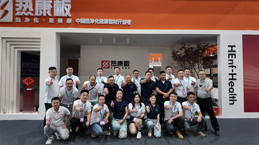 热康板广州建博会