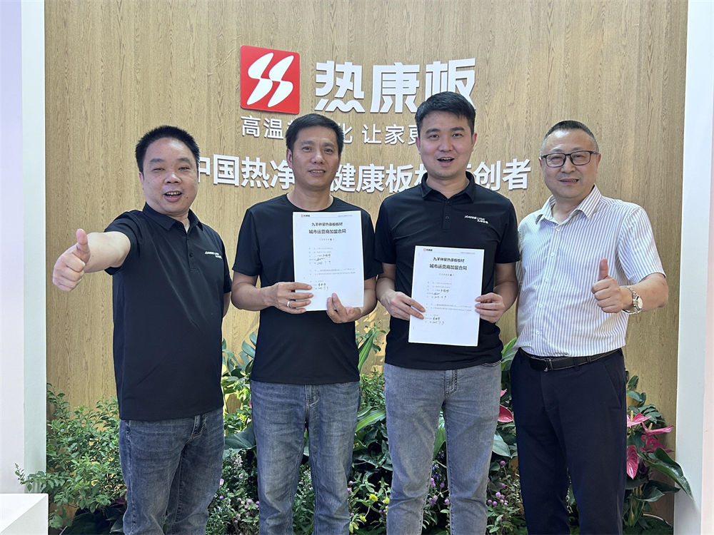 热康板广州建博会