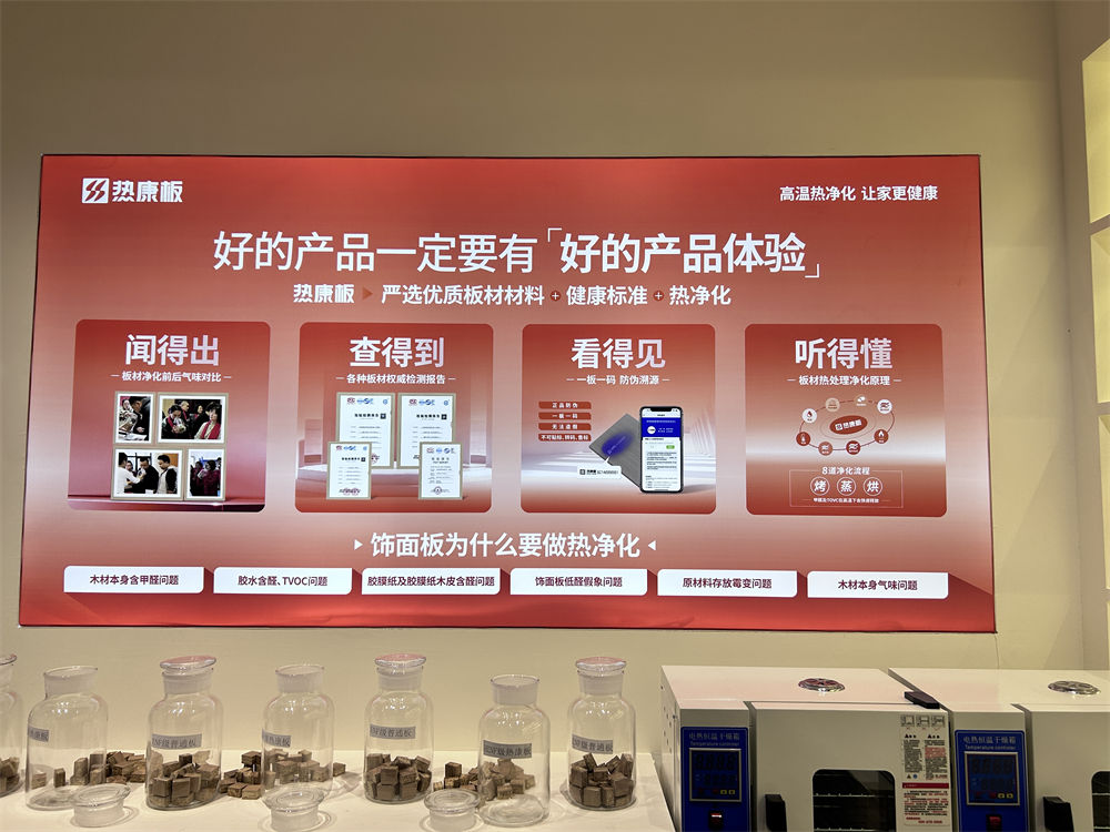 热康板广州建博会