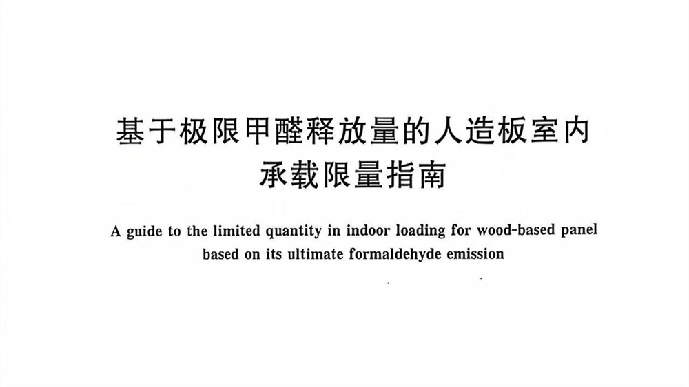 揭秘：热康板与普通板在室内使用承载量有多大区别？