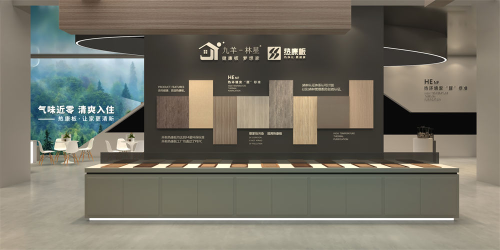 热康板亮相广州定制家居展暨轻高定展