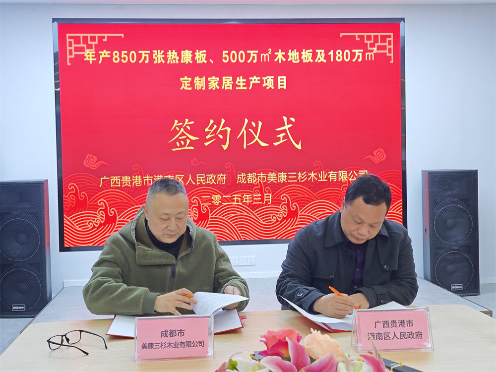 热康板官方网站