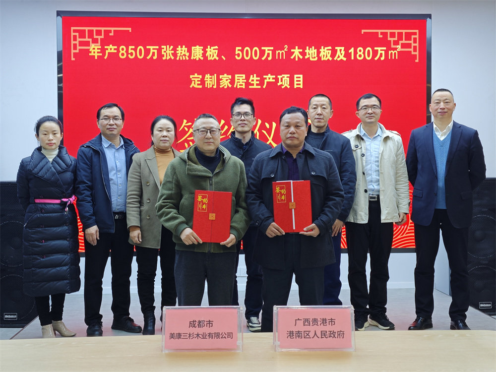产业合作 共赢发展|贵港市港南区政府副区长梁伟德一行莅临热康板科研基地考察并签约