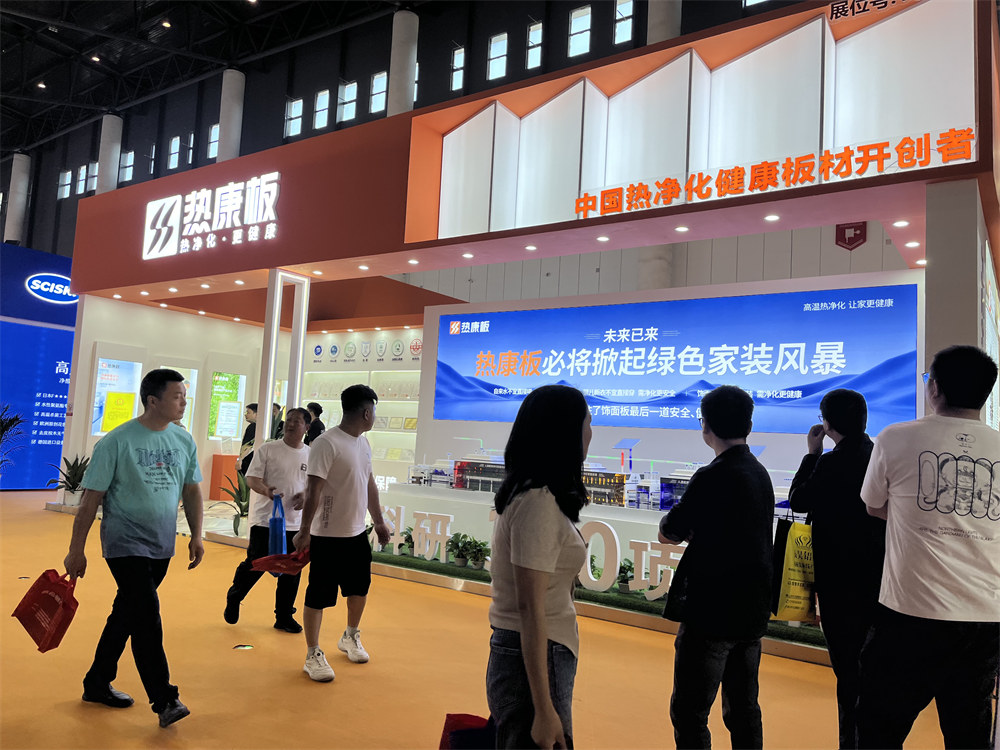 以科技重塑环保家居新标杆，热康板2025成都建博会精彩落幕！