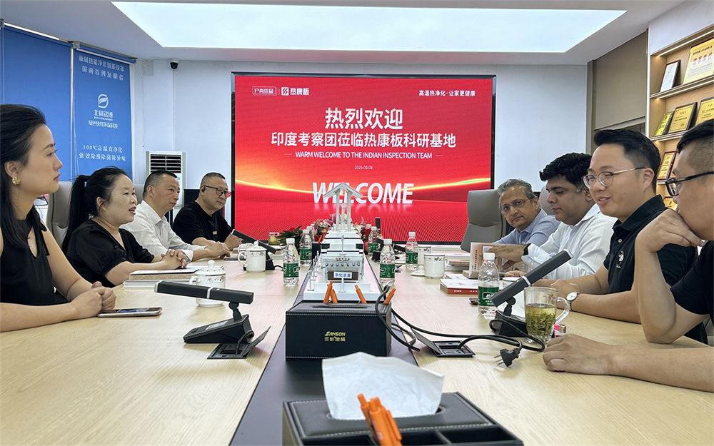 热康板官方网站