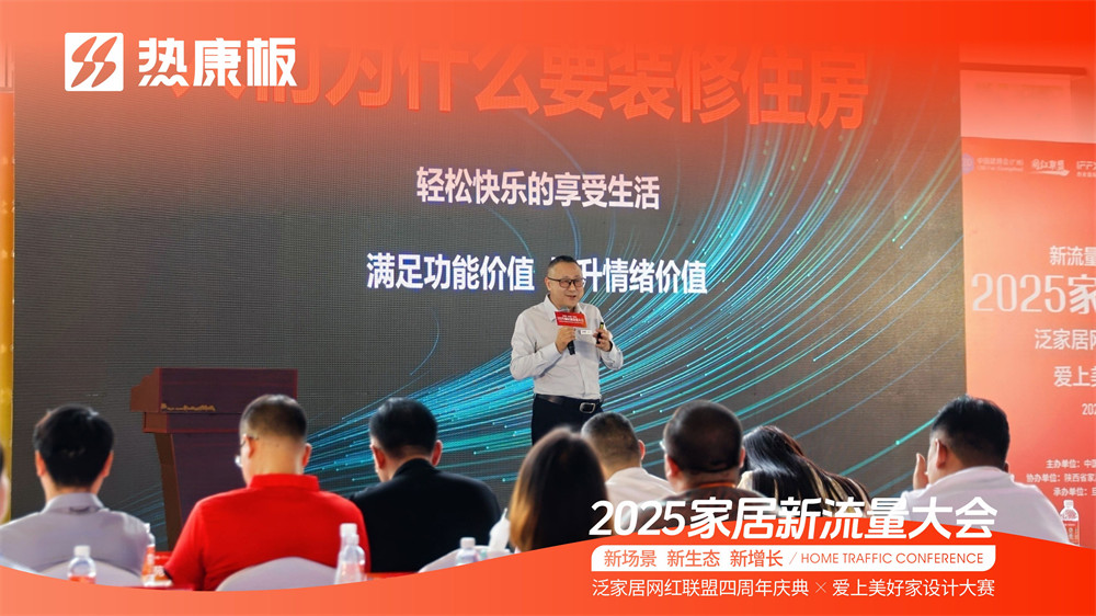 热康板官方网站