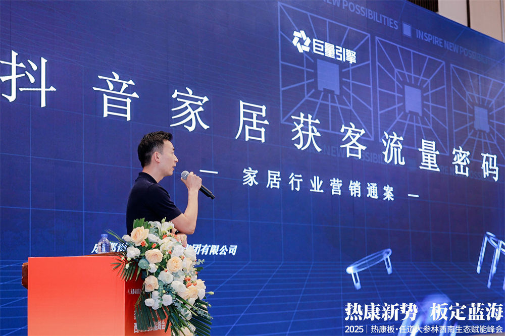 热康板任道大参林西南生态赋能峰会