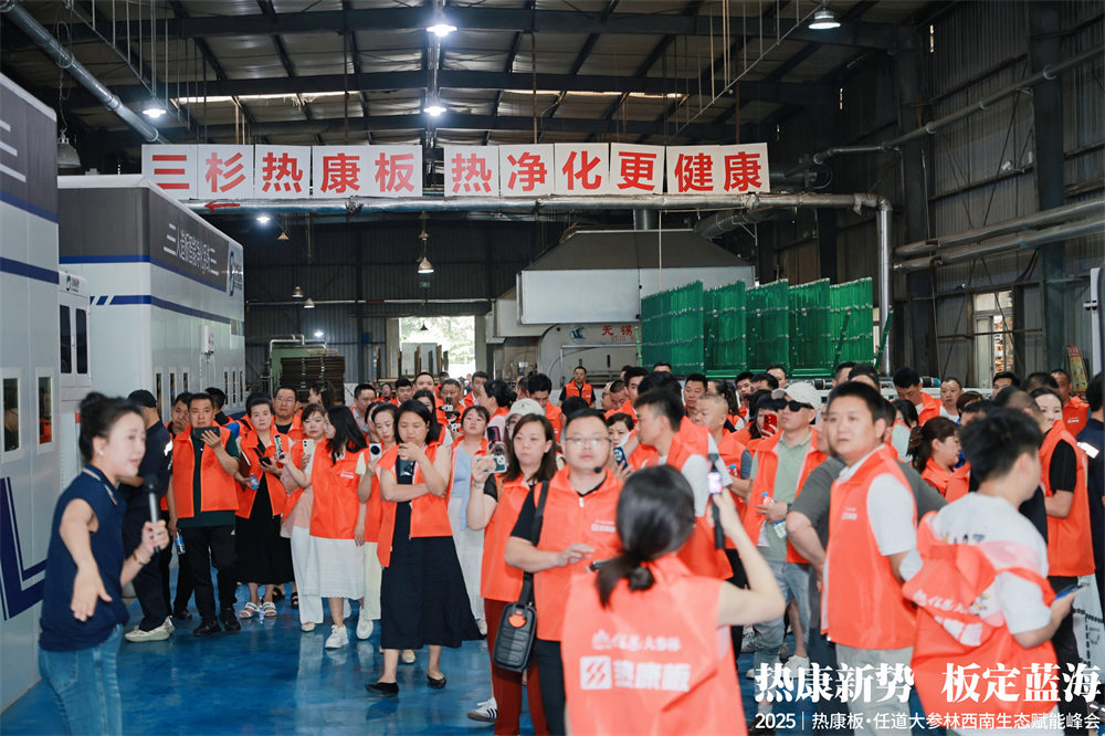 热康板任道大参林西南生态赋能峰会