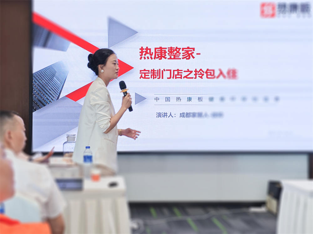 九羊林星-热康板南宁培训赋能会