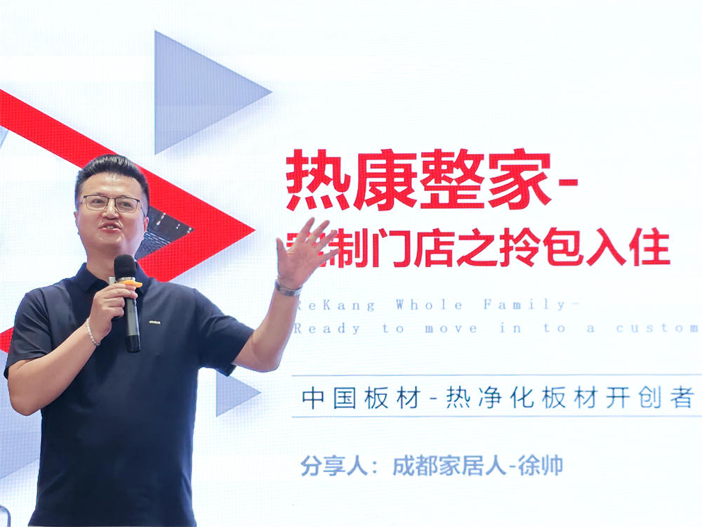 九羊林星-热康板南宁培训赋能会