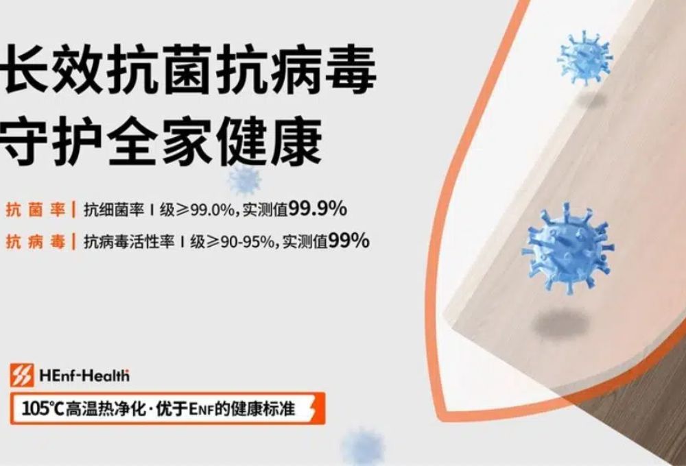 在微观处守护健康，热康板三金复合离子抗菌抗病毒详解