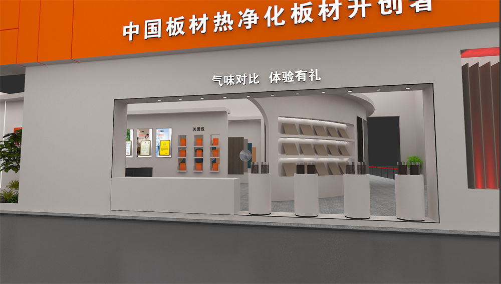 新家那股味儿，到底安不安全？答案就在临沂木博会热康板展位，我们等你亲自来闻！