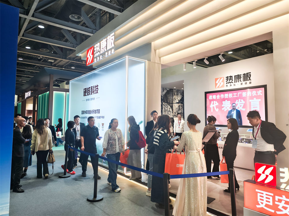 以“净”界，见未来 | 热康板携105℃热净化技术惊艳亮相设计周