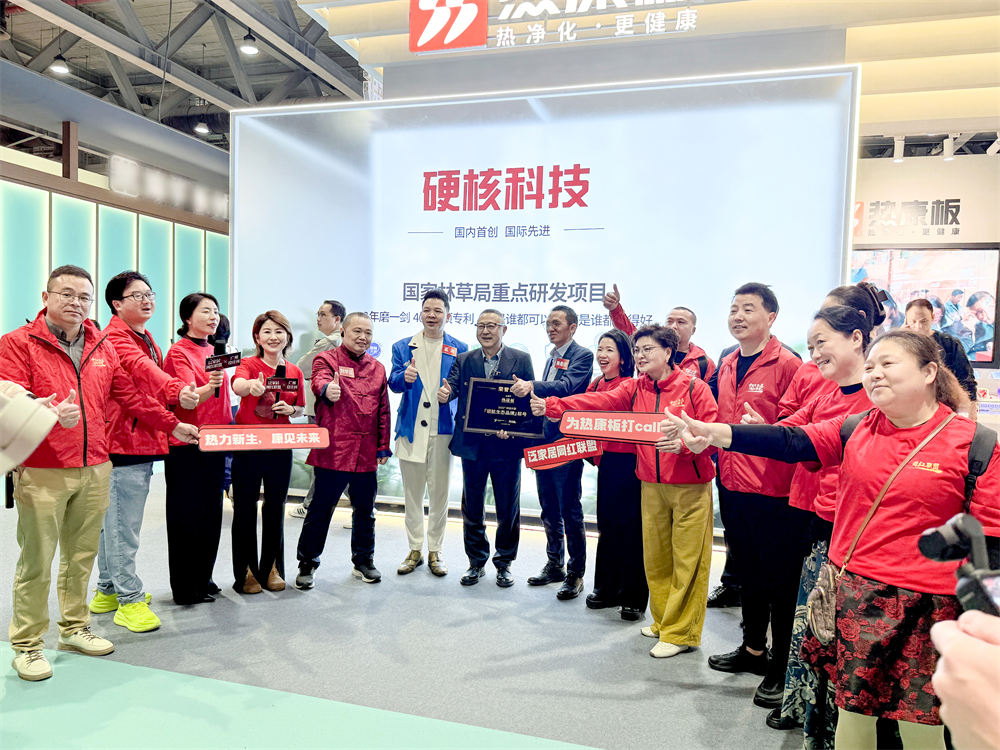 热康板广州设计周