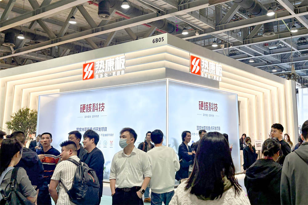 热康板广州设计周