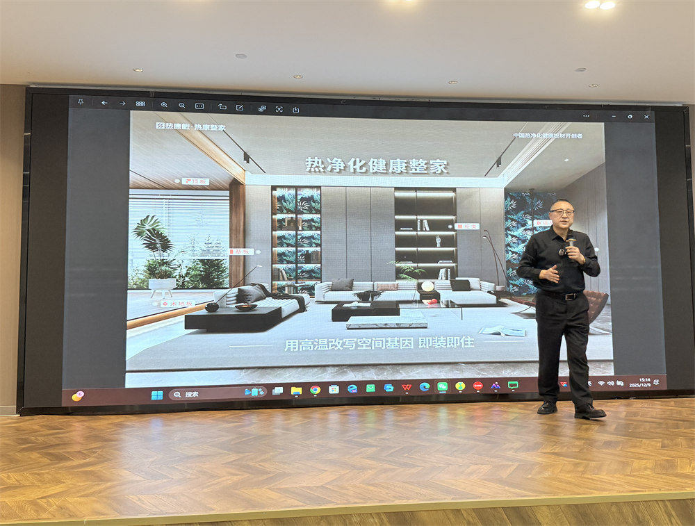 热康板全国营销赋能培训