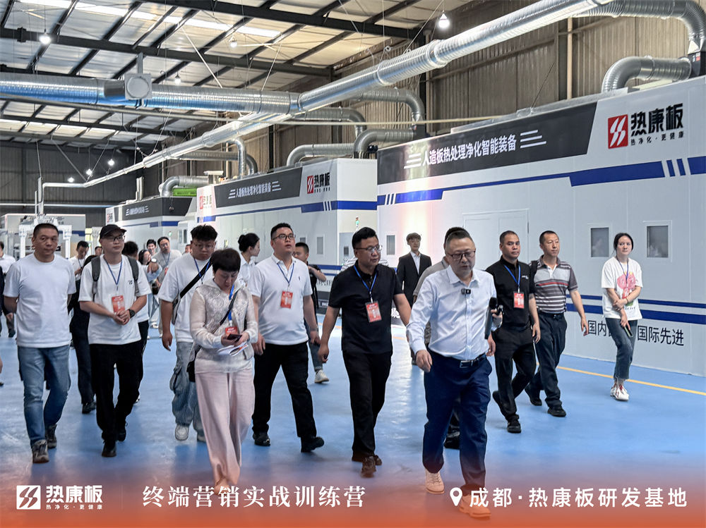 热康板终端赋能实战训练营