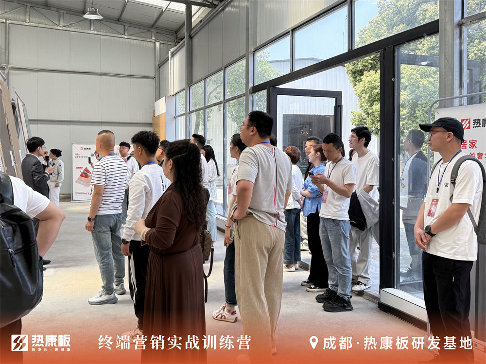 热康板终端赋能实战训练营