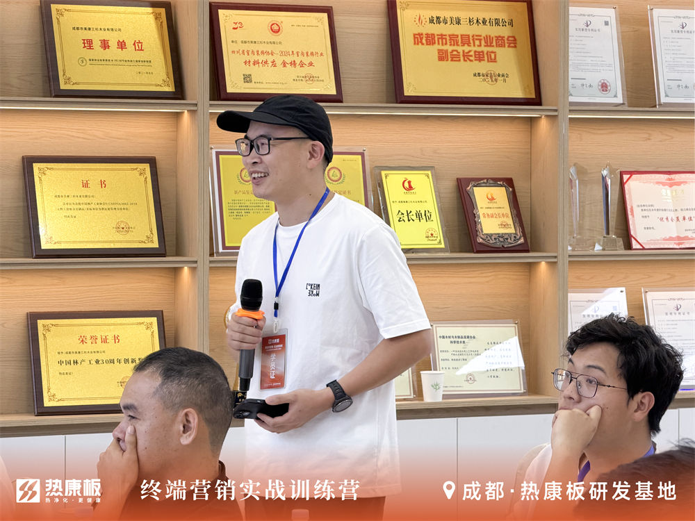 热康板终端营销赋能大会