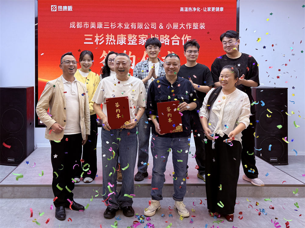 热康板与小屉大作达成合作