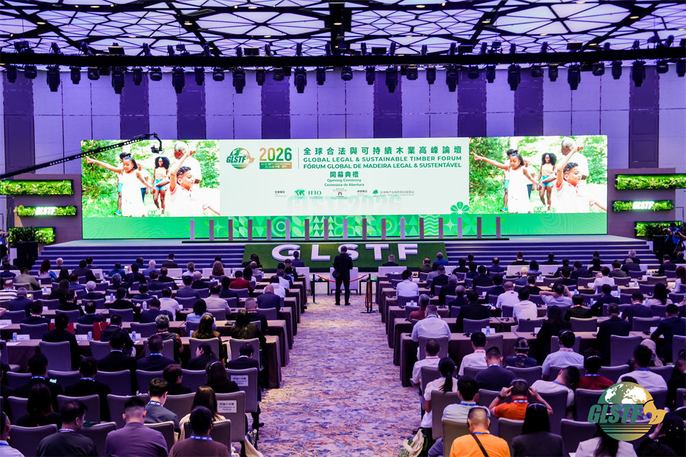 热康板参与2026全球合法与可持续木业高峰论坛,共探绿色家居新路径