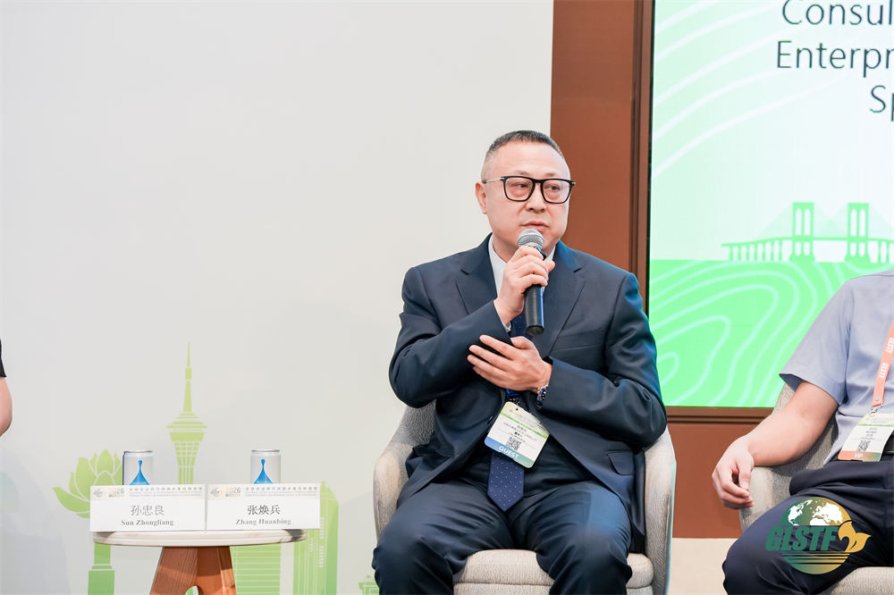 热康板参与2026全球合法与可持续木业高峰论坛,共探绿色家居新路径